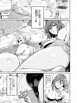 [くろすかんとりい。 (くろかん)]&nbsp;&nbsp;調べてみました!みんなの性事情～海水浴編～&nbsp;&nbsp;[DL版]_09