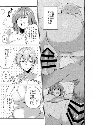 [くろすかんとりい。 (くろかん)]&nbsp;&nbsp;調べてみました!みんなの性事情～海水浴編～&nbsp;&nbsp;[DL版]_21