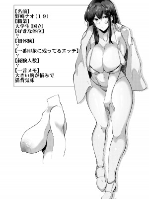 [くろすかんとりい。 (くろかん)]&nbsp;&nbsp;調べてみました!みんなの性事情～海水浴編～&nbsp;&nbsp;[DL版]_30