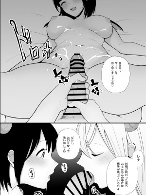 [つよぃ女の子 (あるちょむ)] サキュバス姉妹による甘々搾精奉仕_36