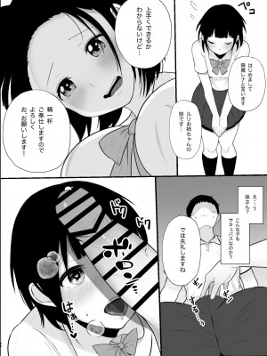 [つよぃ女の子 (あるちょむ)] サキュバス姉妹による甘々搾精奉仕_26