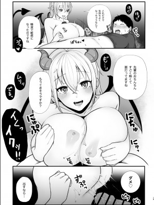 [つよぃ女の子 (あるちょむ)] サキュバス姉妹による甘々搾精奉仕_15