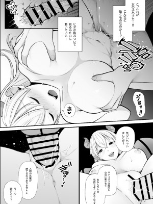 [つよぃ女の子 (あるちょむ)] サキュバス姉妹による甘々搾精奉仕_19