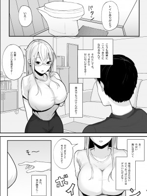 [つよぃ女の子 (あるちょむ)] サキュバス姉妹による甘々搾精奉仕_03