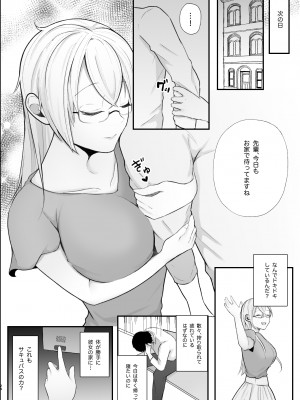 [つよぃ女の子 (あるちょむ)] サキュバス姉妹による甘々搾精奉仕_24