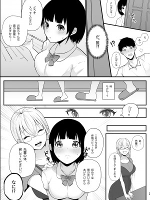 [つよぃ女の子 (あるちょむ)] サキュバス姉妹による甘々搾精奉仕_25