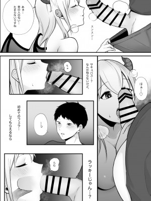 [つよぃ女の子 (あるちょむ)] サキュバス姉妹による甘々搾精奉仕_07