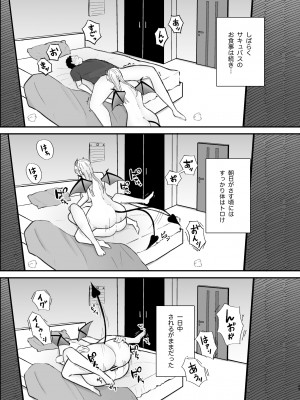 [つよぃ女の子 (あるちょむ)] サキュバス姉妹による甘々搾精奉仕_23