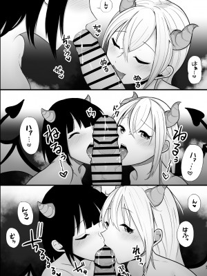 [つよぃ女の子 (あるちょむ)] サキュバス姉妹による甘々搾精奉仕_37