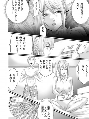 [やればできる娘。] パパ活女子セフレ化計画_05