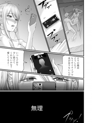 [やればできる娘。] パパ活女子セフレ化計画_30