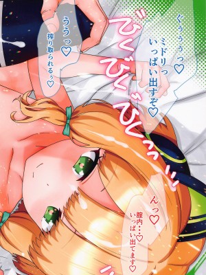 (ブルーマーケット5) [ひきわり納豆 (ひきわり納豆)]&nbsp;&nbsp;ブルアカのえっち苗2&nbsp;&nbsp;(ブルーアーカイブ)_12