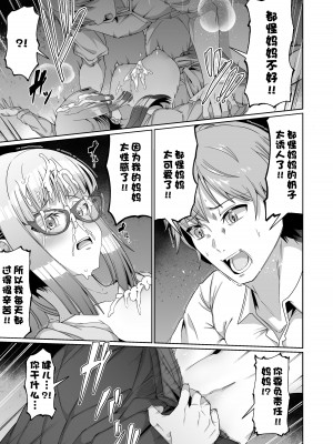 [ゾンベルマーケット (ゾンベル築地)] スケベボディの母と欲情する息子(1) [中国翻訳]_18