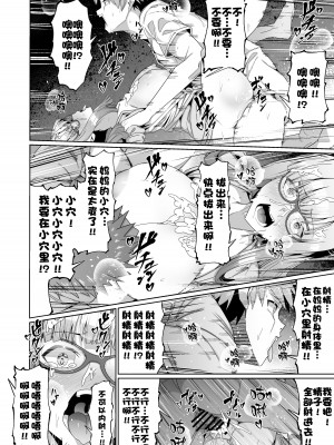 [ゾンベルマーケット (ゾンベル築地)] スケベボディの母と欲情する息子(1) [中国翻訳]_21