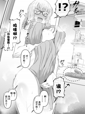 [ゾンベルマーケット (ゾンベル築地)] スケベボディの母と欲情する息子(1) [中国翻訳]_27