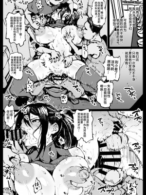 [Ahemaru] デート中に呼び出されるツバキさん [不咕鸟汉化组]_03