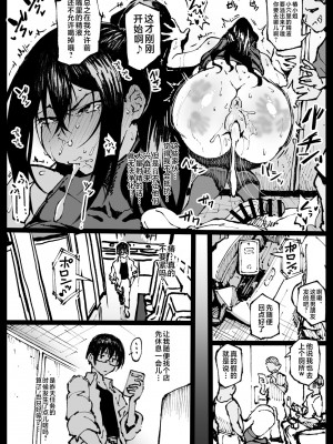 [Ahemaru] デート中に呼び出されるツバキさん [不咕鸟汉化组]_09