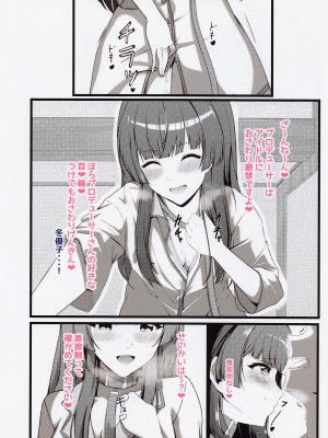 (C101) [化合した何か (かぎん)] おとまりふゆこ (アイドルマスター シャイニーカラーズ)_05