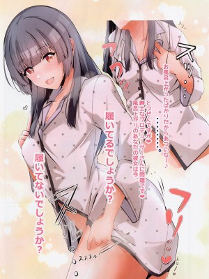 (C101) [化合した何か (かぎん)] おとまりふゆこ (アイドルマスター シャイニーカラーズ)_04