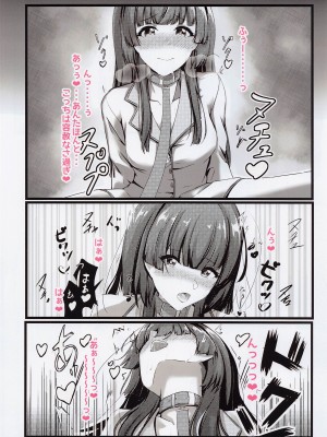 (C101) [化合した何か (かぎん)] おとまりふゆこ (アイドルマスター シャイニーカラーズ)_09