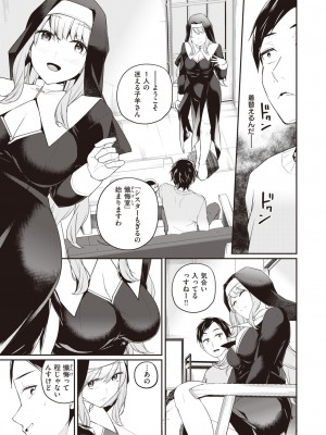 WEEKLY快楽天 2023 No.17_32