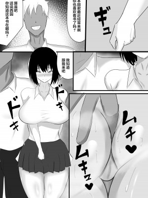 [一起一雄] 僕の知らない雌の顔 [中国翻訳]_42