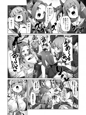 [私が一番かわいい(ものた)] 守るべき仲間に襲われちゃう気分ってどうですか(笑)？？ [DL版]_32