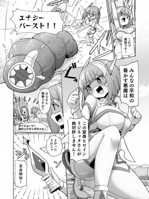 [私が一番かわいい(ものた)] 守るべき仲間に襲われちゃう気分ってどうですか(笑)？？ [DL版]_02