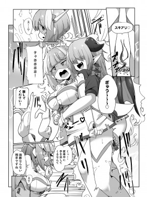 [私が一番かわいい(ものた)] 守るべき仲間に襲われちゃう気分ってどうですか(笑)？？ [DL版]_06