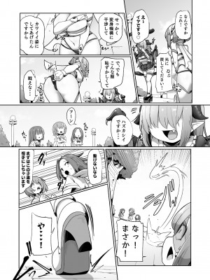 [私が一番かわいい(ものた)] 守るべき仲間に襲われちゃう気分ってどうですか(笑)？？ [DL版]_08