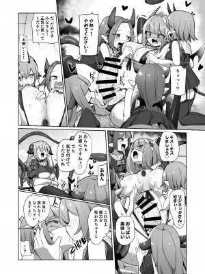 [私が一番かわいい(ものた)] 守るべき仲間に襲われちゃう気分ってどうですか(笑)？？ [DL版]_26