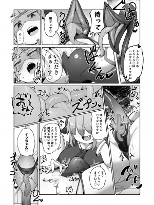 [私が一番かわいい(ものた)] 守るべき仲間に襲われちゃう気分ってどうですか(笑)？？ [DL版]_15