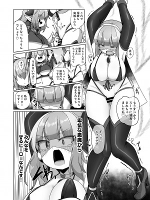 [私が一番かわいい(ものた)] 守るべき仲間に襲われちゃう気分ってどうですか(笑)？？ [DL版]_19