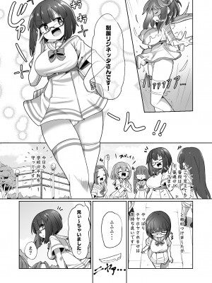 [私が一番かわいい(ものた)] 守るべき仲間に襲われちゃう気分ってどうですか(笑)？？ [DL版]_03