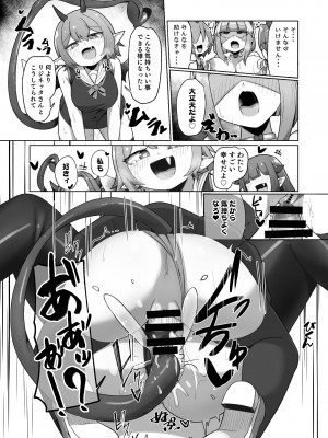 [私が一番かわいい(ものた)] 守るべき仲間に襲われちゃう気分ってどうですか(笑)？？ [DL版]_29