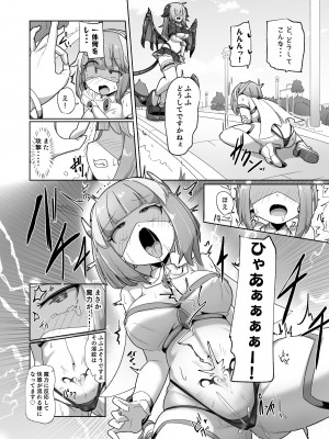 [私が一番かわいい(ものた)] 守るべき仲間に襲われちゃう気分ってどうですか(笑)？？ [DL版]_10