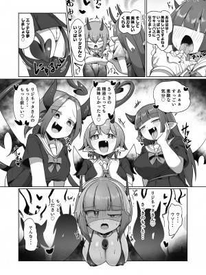 [私が一番かわいい(ものた)] 守るべき仲間に襲われちゃう気分ってどうですか(笑)？？ [DL版]_25