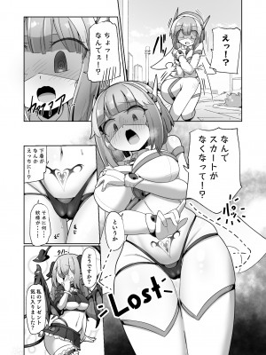 [私が一番かわいい(ものた)] 守るべき仲間に襲われちゃう気分ってどうですか(笑)？？ [DL版]_07