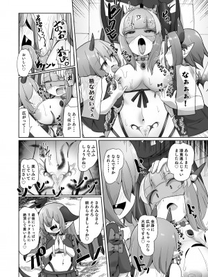 [私が一番かわいい(ものた)] 守るべき仲間に襲われちゃう気分ってどうですか(笑)？？ [DL版]_31