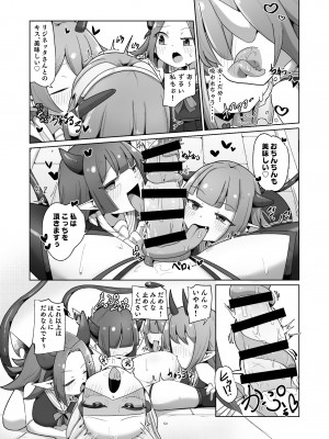 [私が一番かわいい(ものた)] 守るべき仲間に襲われちゃう気分ってどうですか(笑)？？ [DL版]_27