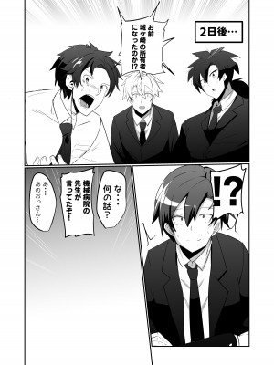 [グリーンソレノイド (オムライス)] アンドロイドの幼馴染とイチャラブする漫画 [DL版]_36