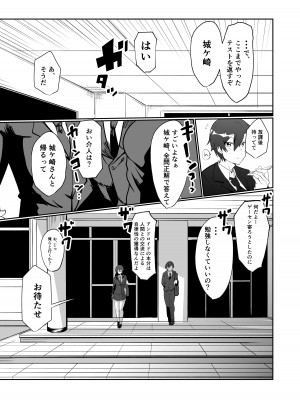 [グリーンソレノイド (オムライス)] アンドロイドの幼馴染とイチャラブする漫画 [DL版]_05