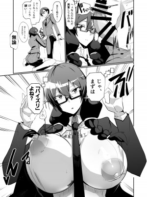 [グリーンソレノイド (オムライス)] アンドロイドの幼馴染とイチャラブする漫画 [DL版]_08