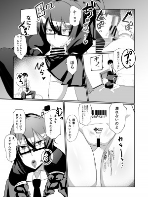 [グリーンソレノイド (オムライス)] アンドロイドの幼馴染とイチャラブする漫画 [DL版]_12