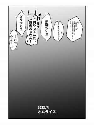 [グリーンソレノイド (オムライス)] アンドロイドの幼馴染とイチャラブする漫画 [DL版]_39