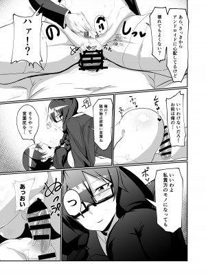 [グリーンソレノイド (オムライス)] アンドロイドの幼馴染とイチャラブする漫画 [DL版]_15