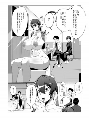 [グリーンソレノイド (オムライス)] アンドロイドの幼馴染とイチャラブする漫画 [DL版]_19