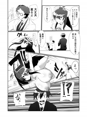 [グリーンソレノイド (オムライス)] アンドロイドの幼馴染とイチャラブする漫画 [DL版]_20