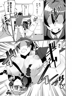 [グリーンソレノイド (オムライス)] アンドロイドの幼馴染とイチャラブする漫画 [DL版]_29