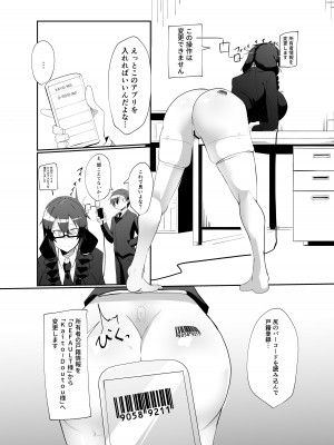 [グリーンソレノイド (オムライス)] アンドロイドの幼馴染とイチャラブする漫画 [DL版]_24